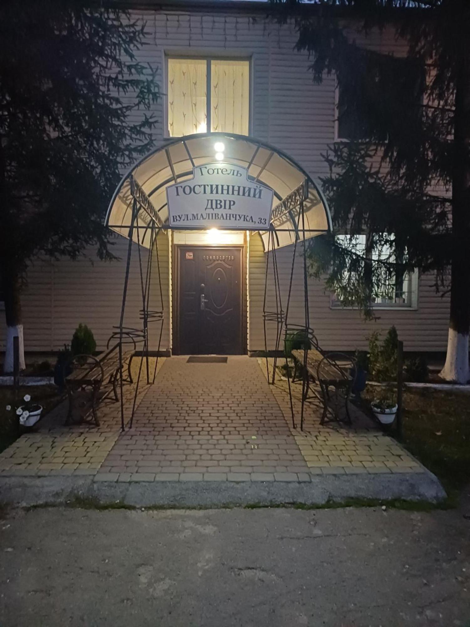 Hotel Gostynnyi Dvir Sharhorod Esterno foto